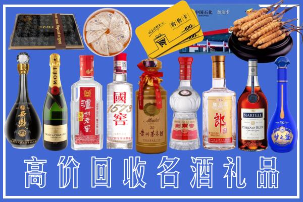 阿里地区普兰回收烟酒