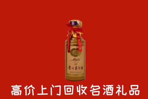 高价求购：阿里地区普兰回收30年茅台酒
