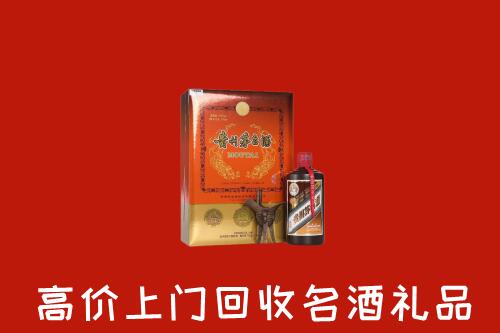 阿里地区普兰回收贵宾特制茅台酒