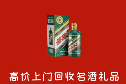 阿里地区普兰回收五星茅台酒