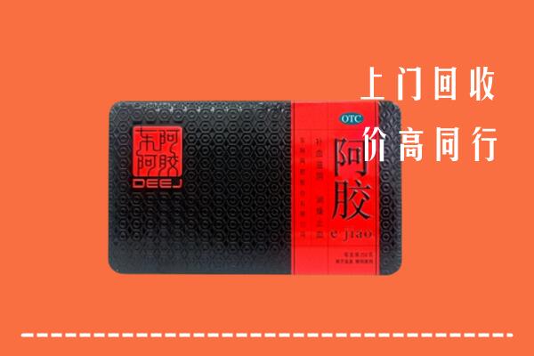 阿里地区普兰回收阿胶